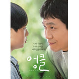 UNCLE [Korean Drama Soundtrack]
